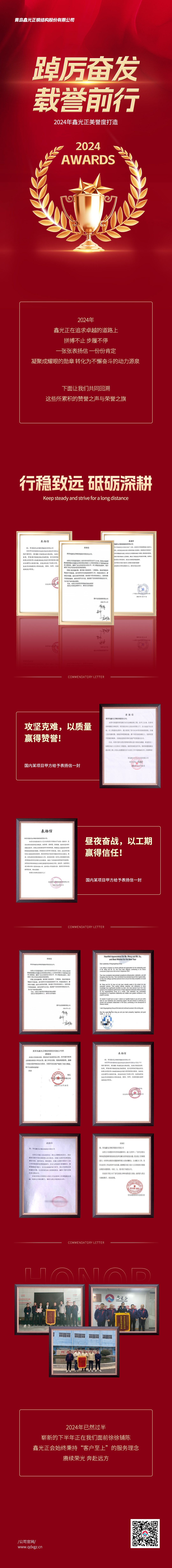 官网荣誉.jpg